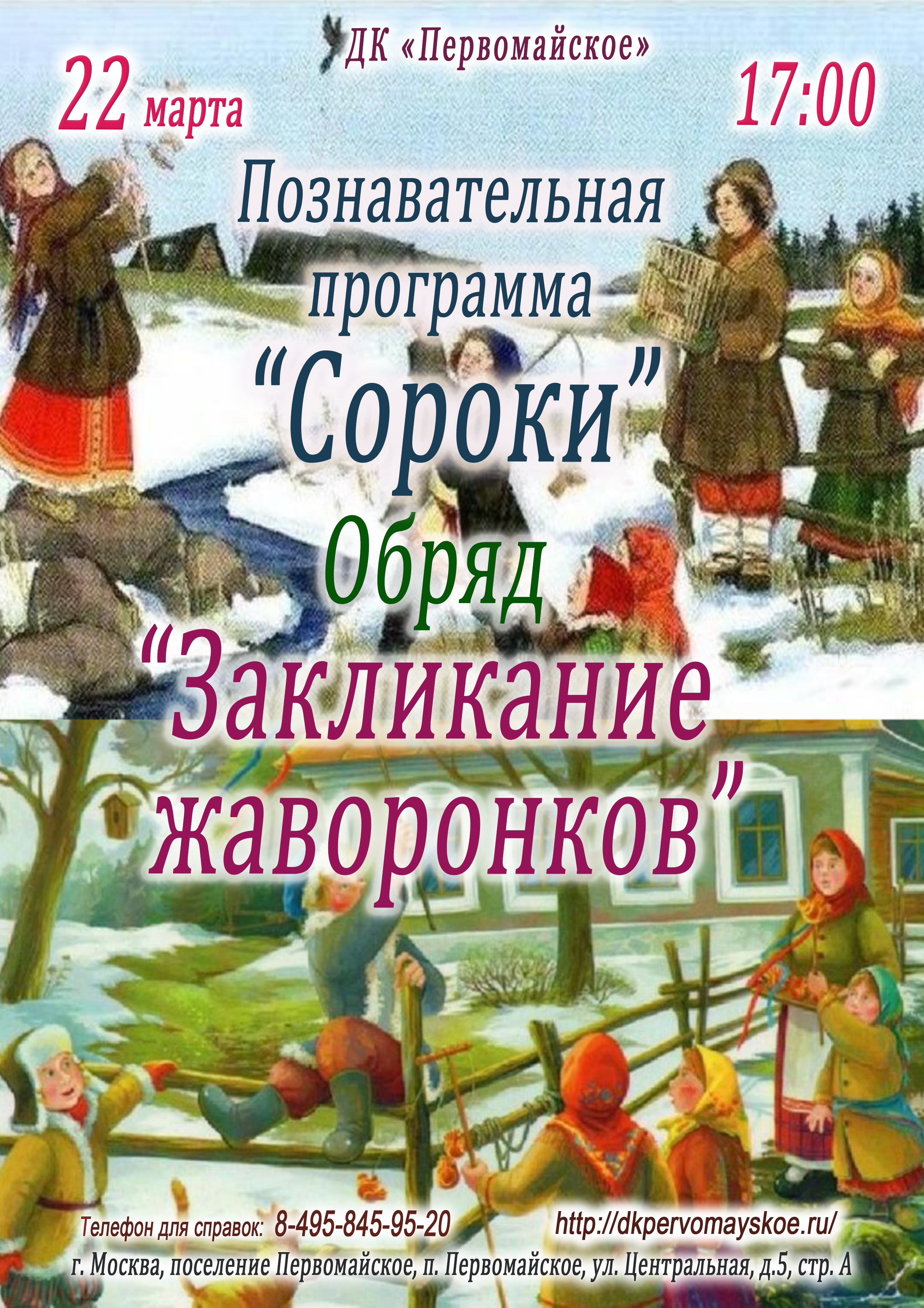 Сороки Православный Праздник Открытки 22 Марта